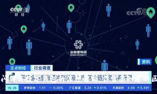 云闪付与数字钱包的深度解析：你需要知道的区别