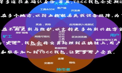 
  TBCC区块链超级钱包：一站式数字资产管理解决方案 / 
 guanjianci TBCC, 区块链钱包, 数字资产管理 /guanjianci 

什么是TBCC区块链超级钱包？
TBCC区块链超级钱包是一款旨在为用户提供安全、方便和高效的数字资产管理解决方案的工具。随着区块链技术的不断发展和数字货币的普及，越来越多的人开始关注如何安全地存储和管理他们的加密资产。TBCC超级钱包正是为了满足用户日益增长的需求而推出的。
该钱包支持多种主流数字货币，包括但不限于比特币（BTC）、以太坊（ETH）、瑞波币（XRP）等。同时，它还具备去中心化特性，意味着用户的资产完全掌握在自己手中，增强了安全性。TBCC钱包不仅可以用于资产的存储，还具备交易、投资、转账等多种功能，用户可以在一个平台上完成所有操作，真正实现了一站式服务。

TBCC区块链超级钱包的主要功能
TBCC区块链超级钱包的功能设计旨在满足用户不同的需求，提供极致的用户体验。以下是TBCC钱包的一些主要功能：

h41. 多链支持/h4
TBCC钱包支持多种区块链资产的存储和管理。用户可以在同一个钱包中管理多种数字货币，这样大大方便了用户的操作与管理。尤其对于想要投资多种数字货币的用户来说，不必频繁切换不同的钱包，大大提高了效率。

h42. 高安全性/h4
TBCC钱包采用先进的加密技术和多重身份验证机制，确保用户的数字资产安全。用户可以设置复杂的密码以及使用生物识别技术（如指纹识别、面部识别）来进一步增强安全性。此外，TBCC钱包还提供助记词和私钥备份功能，让用户可以在设备丢失的情况下轻松恢复资产。

h43. 便捷的交易功能/h4
在TBCC钱包中，用户可以轻松发起和接收交易。该钱包的界面友好，操作便捷，使得即使是初学者也能快速上手。同时，TBCC钱包还提供转账记录查询、交易状态跟踪等功能，帮助用户随时掌握自己的资产动向。

h44. 实时行情监控/h4
TBCC钱包集成了实时市场数据功能，用户可以随时查看不同数字货币的市场行情。这一功能有助于用户把握投资机会，合理配置资产，实现收益最大化。

h45. 社区与技术支持/h4
TBCC钱包背后有强大的技术团队支持，同时也建立了活跃的用户社区。用户可以在社区中交流数字货币的使用经验，分享各自的投资心得。此外，技术团队也会定期更新钱包的功能和安全性，力求为用户提供最佳的体验。

TBCC区块链超级钱包的优势
与其他区块链钱包相比，TBCC钱包具有多项明显的优势：

h41. 用户友好的界面/h4
TBCC钱包在用户界面设计上贯彻“简约而不简单”的原则，确保用户能够快速找到所需功能。新手用户和老用户都能在钱包中获得良好的使用体验。

h42. 强大的安全性/h4
安全性是TBCC钱包的重中之重。与其他钱包相比，TBCC钱包采用了更为复杂和安全的加密算法，同时自主开发的多重认证机制为用户的资产提供了双重保护。

h43. 全方位的资产管理/h4
用户通过TBCC钱包可以实现对所有数字资产的集中管理，无需下载多个钱包应用。这样的设计大大提高了资产管理的便利性，用户能更直观的查看自己的资产。

h44. 实时的用户支持/h4
TBCC钱包提供实时在线客服，用户如在使用过程中遇到任何问题，可以随时联系客服进行咨询，客服团队将会为用户耐心解答，解决问题。

TBCC钱包的使用场景
TBCC区块链超级钱包可以应用于多个场景，以下是一些典型的应用场景：

h41. 日常交易/h4
用户可以在TBCC钱包中进行日常的数字货币交易和转账，适用于各种小额支付或朋友间的转账操作，十分便捷。

h42. 投资与交易/h4
对于投资者而言，TBCC钱包可以帮助他们管理多种数字资产，随时监控市场行情，进行投资决策。此外，用户也可以利用钱包中的交易功能进行高频交易。

h43. 安全存储/h4
TBCC钱包的强大安全性使其成为用户存储数字资产的首选工具。用户可以充分享受资产的安全保障，无需担心黑客攻击或其它安全问题。

常见问题解答

h41. 什么是TBCC钱包的助记词？/h4
助记词是用户从TBCC钱包中生成的一组单词，这些单词可以用来恢复钱包。助记词就像是钱包的安全钥匙，如果用户丢失了手机或钱包中的数据，可以通过助记词在新的设备上恢复所有资产。使用助记词时，确保保管好，不要与他人共享，以防被盗取资产。

h42. TBCC钱包如何增强安全性？/h4
TBCC钱包通过多重身份验证技术、大规模的加密技术及冷钱包与热钱包结合的方式来增强安全性。用户需要通过手机验证、邮箱验证等多途径来确认身份。并且，TBCC钱包会定期进行安全审计，以防止潜在的安全隐患。此外，用户应定期更改密码以加强账户的安全性。

h43. 如何备份TBCC钱包？/h4
备份TBCC钱包的过程非常简单。用户在首次创建钱包时，钱包会自动生成助记词，记下这组单词就是备份。用户应将助记词安全地存放在多个地方，以防止数据丢失或设备故障。为了方便恢复，用户有时还需记录下私钥。如果丢失助记词，恢复钱包的机会几乎为零，故务必妥善保护。

h44. TBCC钱包支持哪些数字资产？/h4
TBCC钱包目前支持一系列主流数字资产的存储和交易，如比特币（BTC）、以太坊（ETH）、瑞波币（XRP）、莱特币（LTC）等。钱包开发团队还在不断更新与维护，以支持更多的新兴数字货币，为用户提供更全面的服务。

h45. 如何使用TBCC钱包进行交易？/h4
用户在TBCC钱包中进行交易时，需先确保钱包内有足够的余额，然后点击“转账”功能，输入接收人的地址及金额，确认信息无误后，点击“发送”。钱包会将交易处理到区块链上，用户可以在钱包内查看交易状态。如果是在进行交易，推荐用户仔细查看信息，避免因地址错误而导致资产损失。

通过TBCC区块链超级钱包，用户可以在安全、便捷的环境中管理自己的数字资产。随着区块链技术的不断发展，相信未来会有更多功能和服务加入到TBCC钱包，让更多用户受益。

``` 

上述内容是针对“TBCC区块链超级钱包”的深入介绍。内容结构清晰，并设定了多个相关问题进行详细解答。