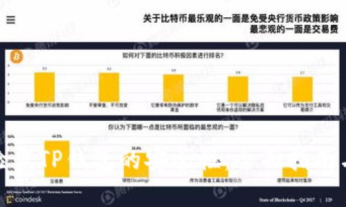 如何检查TP钱包的安全性：全面指南与建议