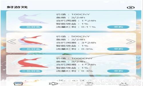 tP钱包提现到哪个交易所?全面指南与常见问题解答