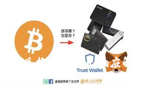 : TP钱包兑换点确认无响应解决方案