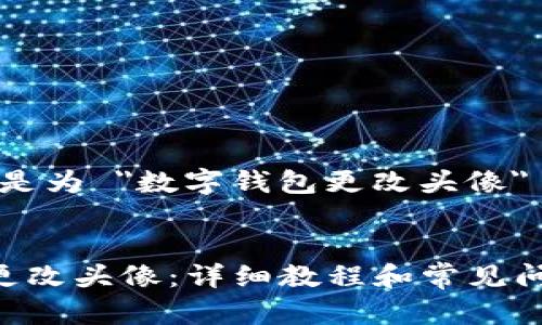 基于您的请求,以下是为