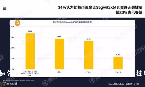 如何在TP钱包电脑版上登录BSC(币安智能链)
