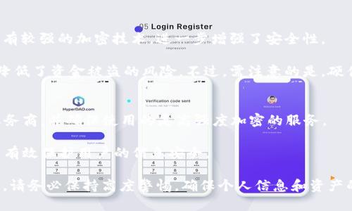 baioti加密货币钱包被盗的原因及防范措施详解/baioti
加密货币钱包, 数字货币安全, 钱包被盗原因/guanjianci

随着数字货币的快速发展，加密货币钱包成为了人们存储和交易数字资产的重要工具。然而，由于其特殊性质和使用中的不当行为，加密货币钱包被盗的事件层出不穷。本文将详细探讨加密货币钱包被盗的原因、作案手法、防范措施及常见问题，帮助用户更好地保护自己的数字资产。

一、加密货币钱包被盗的常见原因
1. 用户安全意识薄弱
许多用户在使用加密货币钱包时，缺乏基本的安全意识。他们往往选择简单的密码，或者在多个平台上使用同一密码，从而导致钱包容易被黑客攻击。此外，不少用户也不懂得如何识别钓鱼网站和恶意软件的威胁。

2. 钓鱼攻击
钓鱼攻击是网络犯罪分子常用的手法之一。攻击者会通过伪造合法平台的邮件、短信、社交媒体信息，诱使用户点击链接后输入自己的钱包地址和私钥。一旦用户上当，攻击者就能轻易获取用户的资产。

3. 不安全的网络环境
许多人在咖啡馆、酒店等公共场所使用公共Wi-Fi进行交易，但这些网络环境往往存在着高度的安全隐患。黑客可以在公共网络上进行中间人攻击，截获用户的交易信息和私钥，从而窃取资金。

二、加密货币钱包被盗的作案手法
1.恶意软件和病毒
黑客可以通过恶意软件和病毒入侵用户的设备，进而窃取用户的私钥和钱包密码。用户在下载安装不明软件时，尤其需要注意，这些软件可能隐藏了恶意代码，窃取用户的敏感信息。

2. 社交工程学攻击
社交工程学攻击是指攻击者通过操纵用户心理，从而获取敏感信息。例如，黑客会伪装成技术支持人员，诱导用户提供钱包的登录信息或私钥。用户在与陌生人沟通时，需保持警惕，不要轻易泄露自己的信息。

3. 网络钓鱼网站
许多黑客会创建与合法钱包网站相似的钓鱼网站，一旦用户在上面输入了自己的钱包信息，攻击者便能够窃取其资产。用户在输入敏感信息之前，务必检查网址的真实性，以确保访问的是官方网站。

三、如何防止加密货币钱包被盗
1. 增强密码安全性
使用强密码是防止钱包被盗的重要措施之一。用户应该选择复杂且独特的密码，避免使用默认密码或过于简单的密码。此外，启用多重身份验证（MFA）也能有效增强钱包的安全性。

2. 定期更新软件
保持钱包软件和操作系统的最新版本，能修复已知的安全漏洞。许多安全威胁都是因为软件没有及时更新而被黑客利用。用户应定期检查并更新其数字钱包软件。

3. 使用硬件钱包
相比软件钱包，硬件钱包提供更高的安全性。硬件钱包将私钥保存在离线环境中，极大地降低了被黑客攻击的风险。用户应考虑将大额资金存放在硬件钱包中，以确保资金安全。

四、常见问题解答

1. 加密货币钱包被盗后我该怎么办？
如果你的加密货币钱包被盗，首先应立即转移剩余资产到其他安全的钱包地址。如果你发现自己已经失去了资金，应尽快联系平台客服和报警，虽然追回资金的可能性很小，但必要的报告可以帮助其他用户。

同时，记录下所有发生的事情，比如交易的时间、金额、地址等信息，这些都可能在未来调查中起到帮助。此外，在发现钱包被盗后，应系统排查自己的设备是否存在恶意软件，必要时可以使用专业的防病毒软件进行清理.

2. 如何提高钱包的安全性？
提高钱包安全性的最有效方法就是增强密码和备份措施。使用强密码，定期更换密码是最基本的保护措施。此外，启用双重身份验证也能为你的钱包增加额外的安全层。定期备份钱包信息，以防意外丢失。

再者，可以考虑使用冷钱包（如硬件钱包），将大额资金存储在离线环境中，以避免黑客攻击。同时，用户需保持对最新安全趋势和攻击手法的信息关注，以及时调整策略。

3. 什么是钓鱼攻击？如何识别？
钓鱼攻击是指攻击者通过伪造网站、电子邮件等手段，引诱用户提供敏感信息，如密码及私钥等。识别钓鱼攻击首先要关注信息的来源，确保信息来自于官方渠道。同时，要多加注意链接的网络地址，确保其没有拼写错误或与官方网站有所不同。

此外，用户应提高对社交媒体平台的警惕性，尤其是在看到要求提供敏感信息的请求时。切勿轻易点击不明链接，尤其是来自陌生人的信息。

4. 硬件钱包有什么优势？
硬件钱包的优点在于其存储环境通常是完全离线的，这让黑客几乎不可能通过网络攻击获取私钥。同时，硬件钱包通常有较强的加密技术，进一步增强了安全性。

使用硬件钱包还能让用户在网络上与其他钱包之间转账时更为安全，恶意软件由于无法访问硬件钱包中的私钥，极大降低了资金被盗的风险。不过，需注意的是，硬件钱包的安全性也与用户的操作息息相关，礼仪和正确使用也极为重要。

5. 如何有效使用VPN提高钱包安全性？
VPN（虚拟私人网络）能通过加密网络连接来防止信息被截获，增加一个额外的安全层。使用VPN时要选择信誉良好的服务商，并确保使用的是高强度加密的服务。

在访问加密货币交易网站和钱包转换时，使用VPN能够有效降低被攻击的风险。尤其是在公共Wi-Fi环境下，使用VPN能有效保护用户的信息安全。

总之，明确了解加密货币钱包的安全隐患和控制措施，可以帮助用户更好地保护自己的资产。在进行交易和资产存储时，请务必保持高度警惕，确保个人信息和资产的安全。