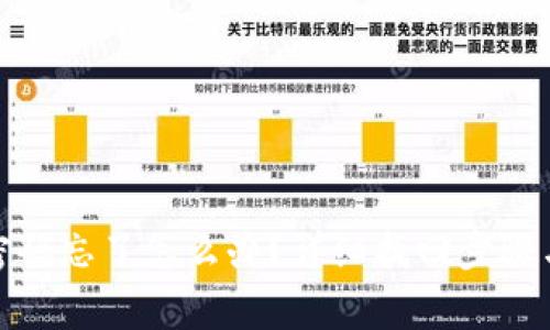 : TP钱包密码忘了怎么办?详细找回步骤与注意事项
