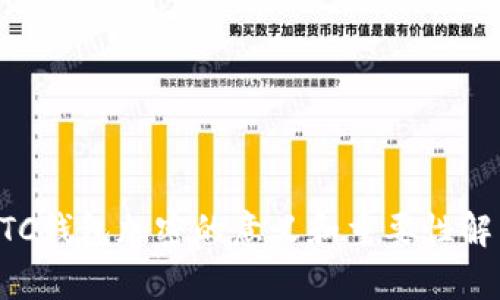 BTC钱包加密的意义和重要性解析