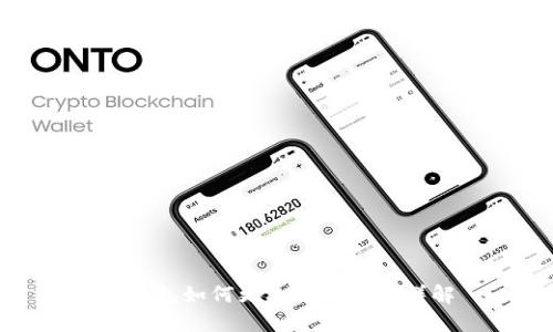 TP钱包如何更改授权数量详解