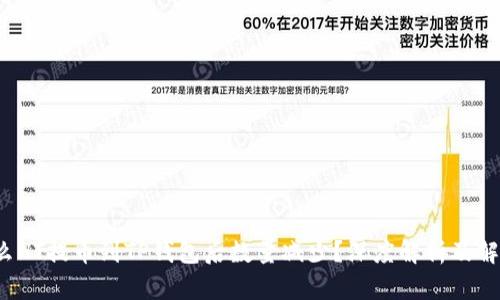 为什么HT提币到TP钱包后数量减少?深度解析及解决方案