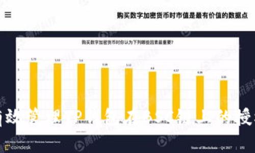 如何有效管理TP钱包在BSC链上的授权权限