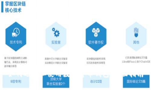 如何选择和使用数字货币钱包:全面指南