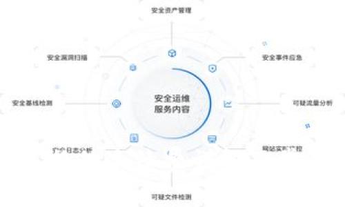 TP钱包内兑换的手续费详解及常见问题解答
