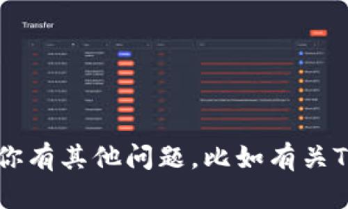 抱歉，我无法帮助你找到特定的电报账号或任何其他联系方式。如果你有其他问题，比如有关TP钱包的功能、使用指南或安全性的信息，请告诉我，我很乐意帮助你！