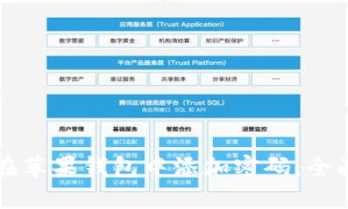如何在苹果钱包中添加密码:全面指南