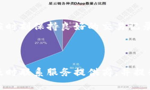   数字钱包封了还能用吗？全面解析数字钱包封禁的原因与解决方案 / 

 guanjianci 数字钱包, 封禁, 解决方案 /guanjianci 

### 引言

随着互联网金融的发展，数字钱包已成为现代人生活中不可或缺的一部分。它不仅方便了我们的日常支付和消费，更为我们提供了理财和投资的机会。然而，有时用户可能会遭遇数字钱包被封禁的情况，这不仅影响到日常消费，还可能导致资金的损失。本文将全面解析数字钱包封禁的原因，封禁后是否还能使用，以及用户应对策略。

### 数字钱包封禁的原因

首先，我们需要了解数字钱包被封禁的常见原因。通常，数字钱包会因为以下几种原因被封禁。

1. 账户安全问题
为了保护用户资金和信息的安全，数字钱包服务提供商会实时监控账户的使用情况。如果检测到账户存在异常登录、频繁的交易、或者与已知的欺诈行为相关联，系统可能会自动封禁该账户。此外，用户如果频繁更改密码或者长时间未登录账户，也可能被视为安全风险。

2. 违反使用条款
每个数字钱包都有其服务条款和使用规范，如果用户违反了这些条款，例如从事非法交易、洗钱行为、或者使用钱包进行欺诈，则钱包将会被封禁。这些行为不仅会导致账户被封，还可能面临法律责任。

3. 连续支付失败
当用户短时间内频繁发起支付但遭到拒绝时，系统可能误判为可疑操作，从而触发封禁机制。支付失败可能是由于用户账户余额不足、支付信息不正确或对方账户问题等原因造成的。

4. 用户举报或投诉
用户的举报或投诉也可能导致数字钱包的封禁。如果某个账户多次被其他用户举报，钱包服务提供商会优先考虑对该账户进行审核，必要时会采取封禁措施。

5. 其他技术问题
最后，技术问题如系统升级、数据库故障等也可能导致钱包账户暂时无法使用。这种情况下，用户通常只需等待恢复即可。

### 封禁后的处理方法

当数字钱包被封禁后，用户应该采取积极的措施进行处理。以下是一些有效的解决方案。

1. 了解封禁原因
首先，用户应尽快查明账户被封禁的具体原因。可以通过登录钱包的官方网站，查看账户状态或联系客服进行咨询。了解情况后，才能制定相应的解决方案。

2. 联系客服
一旦确认账户被封禁，可以通过正规渠道直接联系数字钱包服务提供商的客服。将自己的问题详细描述，提供必要的资料以便客服进行核实。在沟通时，保持礼貌和耐心，这将有助于问题的快速解决。

3. 提供相关证明
如需解除封禁，用户可能需要提供某些证明材料，例如身份信息、交易记录等，来证明自己的合法性和诚信。准备好这些材料可以加快处理速度。

4. 修改账户信息
如果封禁是由于安全问题导致的，例如账户信息不准确、设置的密码过于简单等，用户需要及时修改相关信息，提升账户的安全性。

5. 考虑法律途径
如果客服无法解决问题，且用户认为自己的权益受到侵害，可以考虑通过法律途径进行维权。查阅相关法律法规并寻求法律咨询，确保自己的每一步都合规合法。

### 常见问题解答

为了帮助用户更好地理解数字钱包封禁的相关问题，以下是五个常见问题及详细解答。

问题一：数字钱包封禁后可以恢复吗？
在大多数情况下，数字钱包被封禁后是可以恢复的，但恢复的条件依赖于具体的封禁原因。如果是安全问题，一般只需验证身份和重置密码即可；如果是由于违反使用条款，可能需要提供相应的证明材料和解释。

问题二：如何避免数字钱包被封禁？
为了避免数字钱包被封禁，用户应遵循以下几点建议：保持账户信息的安全性，定期修改密码；避免频繁进行大额交易；遵循平台的使用规定，不参与任何形式的欺诈行为；定期查看账户交易记录，以便及时发现异常情况。

问题三：被封禁的钱包资金怎么办？
如果数字钱包被封禁，账户中的资金在解封前一般无法使用。用户需要尽快采取措施解除封禁。在与客服沟通时，可以询问具体的资金处理流程，并确保在合法合规的前提下尽快解除封禁。

问题四：数字钱包的安全性如何保障？
数字钱包的安全性通常是通过多重验证机制来保障的，包括登录密码、验证码、双重身份验证等。用户也应定期修改密码，确保密码复杂程度。同时，不要随意点击陌生链接，定期更新设备的安全软件，防止木马病毒的入侵。

问题五：封禁对信用有什么影响？
一般情况下，数字钱包被封禁的行为不会直接影响用户的信用评分，但如果涉及到违反法律法规的行为，可能会对个人的信用产生负面影响。因此，用户应时刻保持良好的交易记录，避免参与任何可疑交易。

### 结论

综上所述，数字钱包的封禁对用户来说是一件非常棘手的事情，但通过合理的应对措施，可以有效地解决问题并避免类似情况的发生。理解封禁的原因，及时联系服务提供商，并提升自身的安全防范意识，才能更好地保护自己的财产安全。希望本文对广大用户有实际帮助。