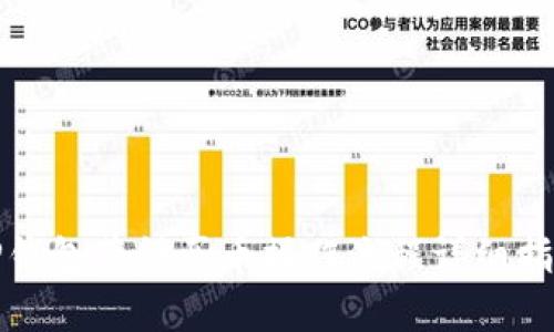 TP钱包薄饼买币操作流程详细指南