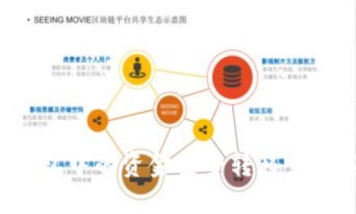 如何将TP钱包中的资金安全转移至抹茶交易所?