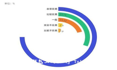 : 如何在TP钱包上购买Pig Token:详尽指南