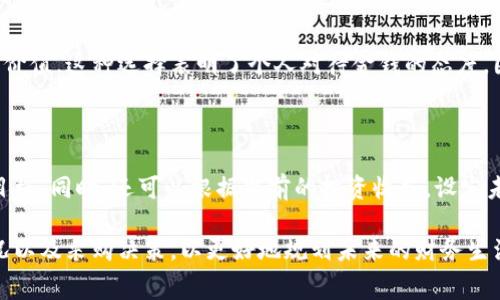 在现代社会中，钱包不仅是用于存放现金和卡片的工具，更是个人财务管理的象征，代表着一个人的财富状况以及经济能力。钱包也可以在某种程度上反映出一个人的生活方式、价值观和审美观。通过解读钱包代表的数字，我们能够更深入地理解财富、消费习惯以及社会地位等多方面的内容。

### 钱包中的数字代表了什么

钱包中的数字通常包括个人存款、信用卡额度、贷款金额等，这些数字直接影响到个人的经济状况。例如，存款数字的大小能够反映一个人短期内的可支配财富，而信用卡额度则是其信用状况的表现。此外，钱包中的数字也可以象征着一个人在社交、工作以及家庭生活中的立足点。

### 钱包如何代表财富和社会地位

在很多文化中，钱包的品牌、材质往往能够间接地反映出一个人的社会地位。高端品牌的钱包，可能代表着更高层次的消费能力和社会地位。
同时，数字在这种情况下也起到了一定的作用，拥有一款昂贵的钱包可能意味着其主人经济条件良好。此外，钱包中包含的现金和卡片的数量、各类消费记录，也能影响外界对个人财富的判断。

### 数字与个人财务管理的关系

现代人面对着越来越复杂的财务状况，如何合理地管理自己的财富成为了一个重要课题。钱包中的数字，反映了一个人当下的财务状况。
通过记录每一笔收入和支出，个人能够更加清晰地了解自己的消费习惯和财务健康状况，从而帮助进行合理的财务规划。例如，如果发现每月有较大部分支出用于娱乐消费，可能就需要重新审视自己的消费习惯，甚至制定相应的预算计划。

### 钱包的象征意义

从心理学角度看，钱包代表的不仅仅是物质财富，还有经济安全感。许多人在面对经济不稳定或压力时，钱包的数字与总和能够直接影响他们的情绪和心理状态。
钱包中的数字不仅关乎实际的金钱，更涉及到安全感和未来的计划。一个财务状况良好的人，往往拥有更好的决策能力和应对生活挑战的能力。

### 钱包中数字的变化与人生阶段

随着人生阶段的不同，钱包中的数字也会随之变化。在年轻时，很多人可能倾向于进行更多的消费以追求生活质量，但随着岁月的流逝，许多人会开始重视储蓄、理财，钱包中的数字也会随之变化。
这种变化不仅仅是数量的减少与增加，更多的是一种思维方式的改变。年轻时傻傻花钱的人，可能最终会变成能够理智消费的成年人。这种转变通常与个人的成长、责任感和社会角色的变化密切相关。

### 相关问题及解答

#### 问题一：最常见的钱包数字代表了哪些特定的经济指标？

钱包中最常见的数字可以代表几个重要的经济指标，例如存款金额、信用卡余额和贷款额度。存款金额反映了可用的流动性，影响日常消费和投资决策。信用卡余额则意味着目前的消费情况，是否超出了预算。贷款额度则代表着信用状况，影响后续的借贷能力。在分析个人财务时，通常需要关注这些数字的变化来制定合理的消费和理财计划。

#### 问题二：钱包中的数字如何影响个人的消费决策？

钱包中的数字直接影响着个人的消费决策。例如，若存款数额较少，个人往往在消费时更加谨慎，力求节约。而在拥有较高的存款时，往往会选择更高档次的商品和服务。这种消费决策不仅体现在日常开销，甚至还影响到长期的投资选择。

#### 问题三：如何通过数字分析个人财务状况？

通过分析钱包中的数字，我们可以了解个人的财务状况。首先，需要记录所有的收入和支出，确保账目清晰，再对比存款和消费水平，识别出财务风险。此外，还可以计算资产负债率，了解是否处于财务健康状态。这样的分析能够帮助个人合理决策，以实现财务自由的目标。

#### 问题四：钱包的选择与理财能力有何关系？

钱包的选择往往反映了个人的理财能力。一些人可能偏爱高档品牌，愿意花费较多在个人形象上，而另一些人则可能选择实用型钱包，重视功能性与价值。这种选择表明了个人对待金钱的态度，因而进而影响到个人的理财水平。理财能力较高的人，更倾向于选择那些兼顾品位与实用的钱包，从而建立稳固的财务基础。

#### 问题五：如何利用钱包中的数字制定理财目标？

通过了解钱包中的数字，个人可以制定出长期和短期的理财目标。例如，从当前的工资和支出中，推算出每月可以省下的金额，以此为基础设定存款目标。同时，还可以根据当前的投资收益，设定未来的财务目标。这种方式可以有效提高个人的财务意识，促进消费与储蓄的平衡。

总之，钱包中的数字不仅仅是金钱的代表，更是个人经济生活的一面镜子。我们通过分析这些数字，能够更深刻地理解个人的消费模式、财务健康状况以及采购决策，以更好地规划未来的财务生活。