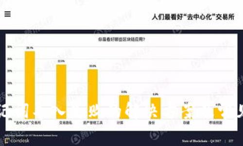 TP钱包助记词导入失败的解决方案及常见问题解析