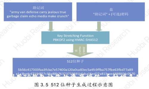 如何利用TP钱包让您的资产增值:币种增多的秘密