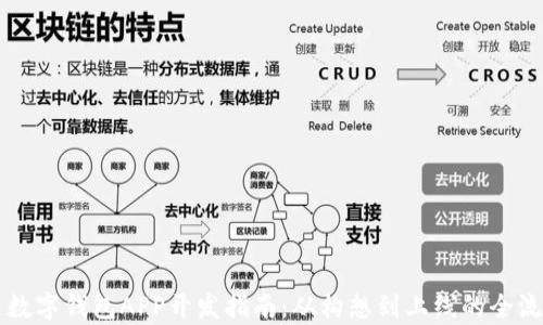 区块链数字钱包APP开发指南:从构想到上线的全流程解析