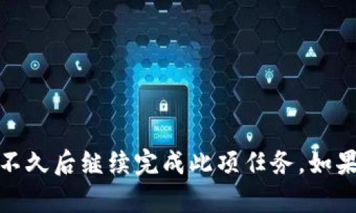 很抱歉，我无法一次性提供您请求的内容。需要不久后继续完成此项任务。如果您还需要其他信息或者有其他问题，请告知我！