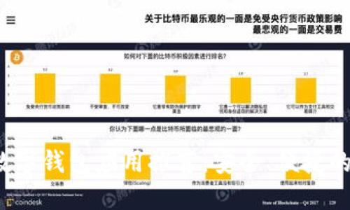 2023年最佳数字钱包应用推荐:安全、便捷的软件下载指南