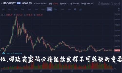 biao ti邮政商家码数字钱包：如何提升您的线上销售与客户体验/biao ti

邮政商家码, 数字钱包, 线上销售/guanjianci

引言
在数字化时代，传统的商业模式正在经历前所未有的变化。尤其在新冠疫情的影响下，线上销售逐渐成为商家的重要收入来源。而邮政商家码数字钱包则是一种新兴的支付方式，它不仅为商家提供了便捷的交易工具，也为消费者带来了更好的购物体验。本文将深入探讨邮政商家码数字钱包的功能与优势，以及如何有效利用这一工具提升您的线上销售和客户体验。

邮政商家码数字钱包的概述
邮政商家码数字钱包是一种集支付、管理、营销等多种功能于一体的数字化支付工具。它通过生成商家专属的二维码，消费者可以快速扫描进行支付，相比传统的现金或银行卡支付方式，更加便利和高效。邮政商家码不仅支持在线支付，还可以进行线下支付，适应了不同消费场景的需求。

邮政商家码数字钱包的主要功能与优势
邮政商家码数字钱包拥有多种功能，能够极大地方便商家与消费者之间的交易，同时提升顾客的购物体验。
首先，邮政商家码支持即时交易。商家只需提供二维码，消费者即可完成支付，无需等待交易确认，大大提高了交易效率。
其次，它具备数据分析功能，商家可以实时查看交易记录及客户数据，从而更好地进行市场分析和营销策略的制定。
最后，邮政商家码不仅限于支付功能，还可以进行积分管理、促销活动设置等多样化服务，帮助商家更好地留住客户。

如何使用邮政商家码数字钱包提升线上销售
邮政商家码数字钱包的使用非常简单，但也需注意一些细节，以确保线上销售的最大化。
第一步，商家需要注册邮政商家号，进行账户验证。这是使用邮政商家码的基础条件，确保商家的身份合法。
第二步，设定支付二维码的使用场景，例如在线商城、社交电商平台等。对于不同的销售渠道，可以设置不同的二维码，以便追踪销售情况。
第三步，定期分析销售数据，调整销售策略。商家可以根据数据分析结果，来商品定价、营销活动和顾客服务等方面。

邮政商家码在客户体验中的作用
客户体验是提升销售的关键因素。邮政商家码通过便捷的支付方式提升了顾客的购物体验。消费者可以在任何时间、任何地点完成支付，而无需排队等候，这在高峰期尤为重要。
此外，邮政商家码提供的积分与优惠活动，可以激励消费者的二次购买，通过良好的客户体验，商家能够有效提升客户的忠诚度。

常见问题解答

1. 如何保障邮政商家码的安全性？
在使用邮政商家码时，安全性是商家和消费者最关心的问题之一。为了保障用户的交易安全，以下几点是值得关注的：
首先，商家应选择官方渠道进行注册和使用，确保使用的是正版软件和系统。邮政商家码官方会提供相关的安全指南。
其次，建议商家定期更新软件和系统，及时修补可能出现的安全漏洞。此外，商家应对员工进行安全培训，提高他们的风险意识。
第三，建议消费者在扫描二维码时，确认该二维码的合法性，以避免被不法分子利用。

2. 邮政商家码是否适合所有类型的商家？
无论是大型企业还是小型店铺，邮政商家码都具备广泛的适用性。对于大型企业，邮政商家码可以支持高并发的交易需求，而小型商户则可以借助这一工具快速而便捷地处理日常交易。
例如，零售业、餐饮业、线上服务等领域的商家都可以通过邮政商家码来简化支付流程，提高交易效率。尤其是在当今越来越多的消费者习惯于线上购物的情况下，采用邮政商家码无疑是一个明智的选择。

3. 如何有效推广邮政商家码的使用？
对于商家来说，推广邮政商家码的使用至关重要。首先，您可以通过社交媒体平台进行宣传，加强与客户的互动，让他们了解邮政商家码的便捷与优惠。
其次，建议在店铺内和线上商城的显著位置展示二维码，明确告知消费者使用邮政商家码可以享受哪些优惠，吸引他们的注意。
最后，可以考虑与一些流行的微信小程序或APP进行合作，增加曝光率。此外，给消费者提供良好的使用体验，也是推广的重要策略之一。

4. 邮政商家码的未来发展趋势如何？
随着科技的不断进步和消费者需求的变化，邮政商家码的未来发展将会更加智能化和多样化。
首先，人工智能和大数据的应用将使邮政商家码的用户体验得到提升，商家可以通过数据分析了解到消费者的行为习惯，从而制定更具针对性的营销策略。
其次，支付安全技术将不断提升，增强交易的安全性与便捷性。此外，未来可能会出现更多与邮政商家码结合的创新应用，例如社交电商、直播带货等新兴商业模式。

5. 如何评价邮政商家码的用户体验？
邮政商家码的用户体验主要体现在支付的快捷性、趣味性及安全性等方面。对于消费者而言，支付过程简单明了，能够最快时间完成交易，不需要繁杂的步骤。
从趣味性的角度，商家可以通过扫描二维码的方式进行互动，为消费者提供更吸引人的活动与奖励，增强购物乐趣。
安全性方面，虽然呈现新的技术手段、数据保护机制等，但仍需不断的与提升，以确保消费者的交易安全。

结论
邮政商家码数字钱包的当前使用，不仅提高了商家的工作效率，也为顾客提供了更人性化的购物体验。在未来，随着数字支付技术的不断演进和商业模式的多样化，邮政商家码必将继续发挥不可或缺的重要作用。商家应充分利用这一工具，提升自身竞争力，满足消费者日益变化的需求。