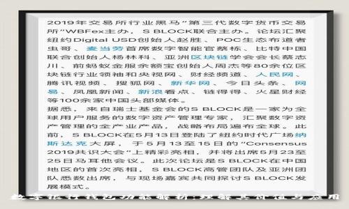 数字银行钱包功能解析:理解其价值与应用