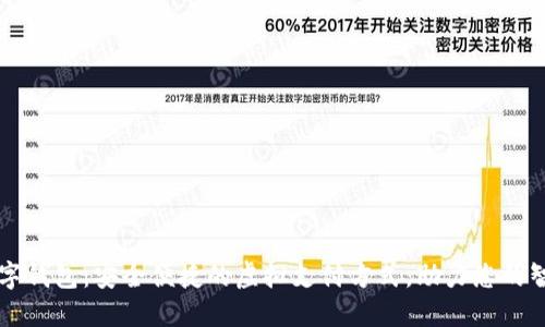 光彩数字钱包:安全便捷的虚拟支付方式,助力您的智能生活