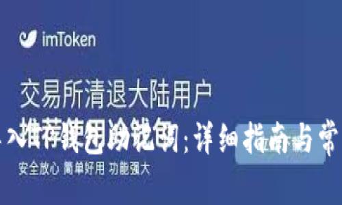 如何正确导入TP钱包助记词:详细指南与常见问题解答