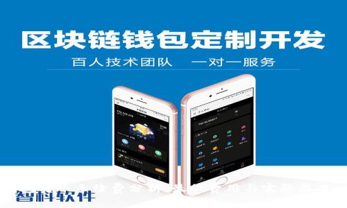TP钱包转账手续费分析:最低费用与实际成本一览